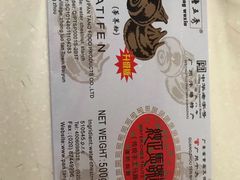 -泮塘老铺