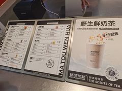 -喧闹·东方大气茶(鹅岭二厂店)