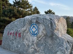 -秦始皇帝陵博物院-丽山园
