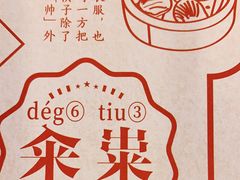 -点都德(聚福楼店)