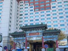 -王府半岛酒店