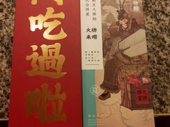 -南京大牌档(龙湖长楹天街店)