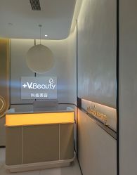 -苑苑vbeauty科技美容SPA