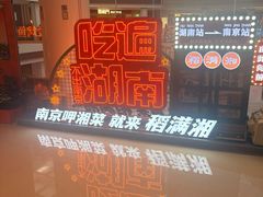 -龙湖南京江北天街