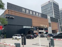 -海德温泉生活馆(朝阳大悦城店)