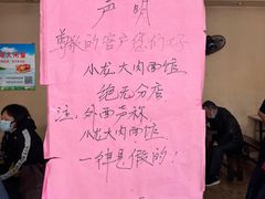 -小龙大肉面馆