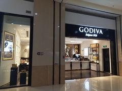 门面-GODIVA(印象城店)