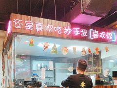 -我的面 川味Bistro(后沙峪店)