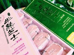 -好利来(永安道店)