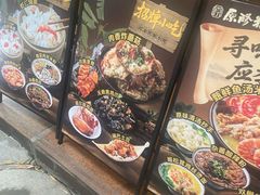 -原醪糟民俗小吃(金沙港湾店)