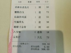 账单-老正兴菜馆(福州路店)