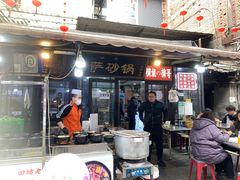 -清真·穆萨砂锅(大皮院店)