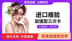 -丽都整形美容医院·全国连锁旗舰店