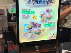 -德克士(虹桥火车站店)