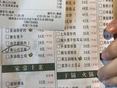 -衡厨·衡阳土菜(中南店)