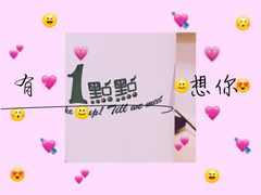 -1点点(芦潮港店)