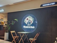 -Pizzeria da Nicola·火炉披萨(中大国际店)