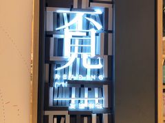 -覔书店(壹方城店)