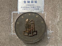 -云间粮仓