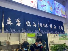 -米阿糯糕团•酒酿•甜品(莫愁店)