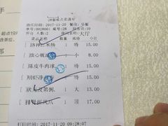 -德烨酒家