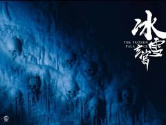 -E+有冰工厂·昆仑寒宫2(五角场店)