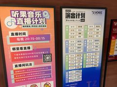 -TZ House音乐现场(来福士中心店)