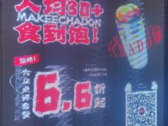 -孖记茶档·热腾茶餐(江南西plus店)