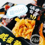 爆裂⚡️咸蛋黄味沙琪玛‼️