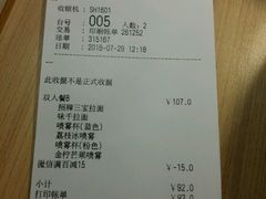 账单-味千拉面(光启城时尚购物中心店)