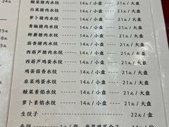 -枫林饺子