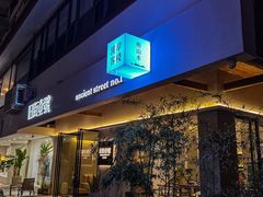 -武夷山旧街壹号溪岸旅馆(三姑度假区店)