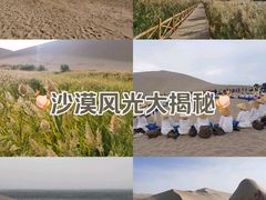 -鸣沙山月牙泉风景名胜区