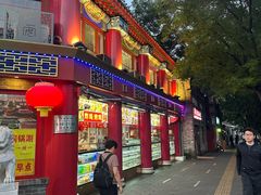 -白魁老号饭庄(交道口店)