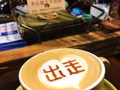 -出走咖啡·面包(宋庄店)