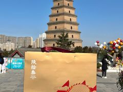 -陕拾叁-西安糕点(大雁塔店)