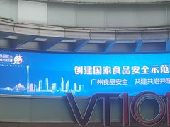-VT101维多利广场