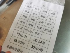 -老牌传统粿汁