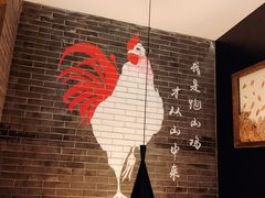 -李子坝梁山鸡(北碚万达五鸡哥店)