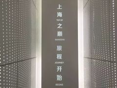 -上海之巅观光厅