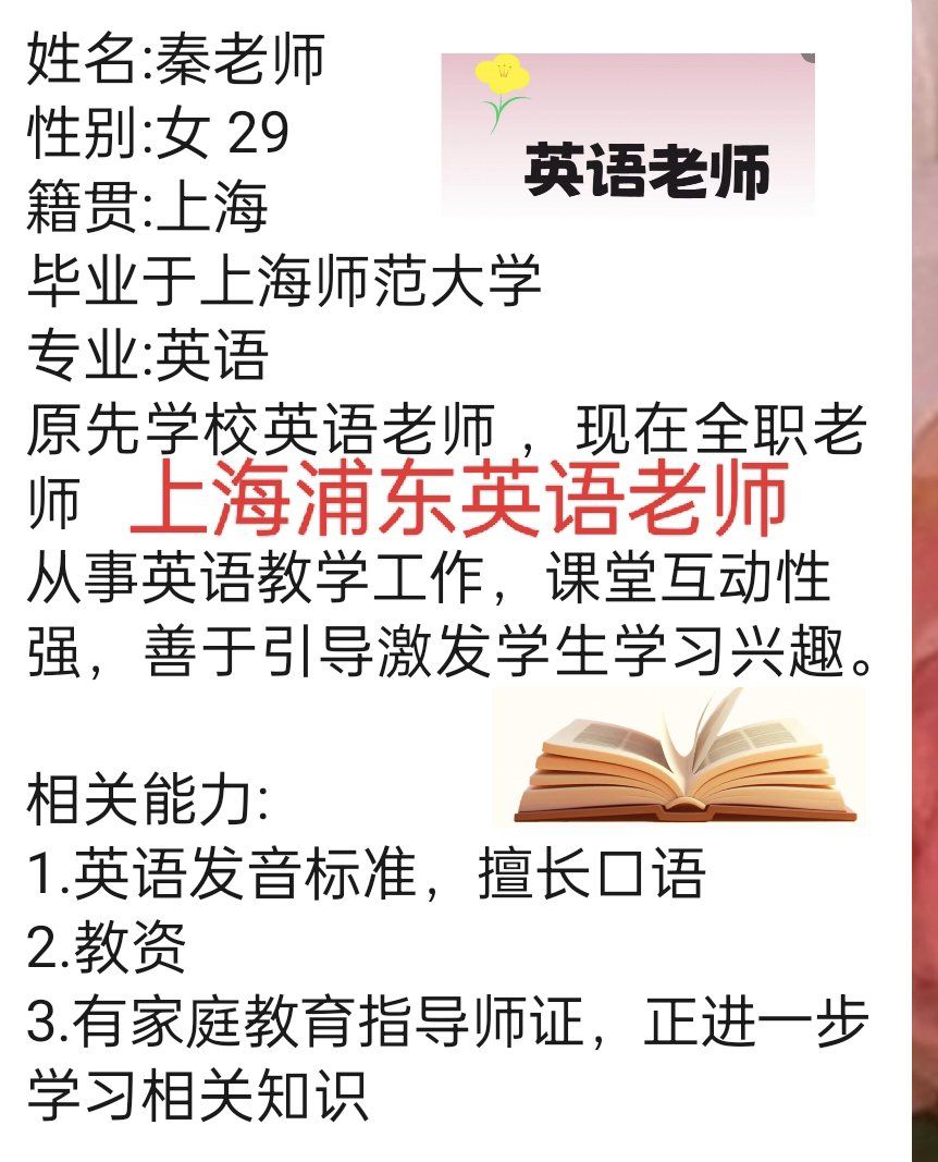 英语家教√上海英语上门√一对一上门辅导