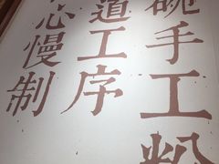 -小满手工粉(上海维璟广场店)