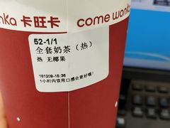 -卡旺卡(马鞍山万达广场店)