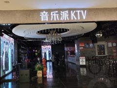 -音乐派KTV(扬州三盛店)