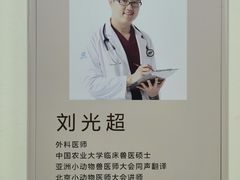 -美联众合动物医院·24h转诊中心