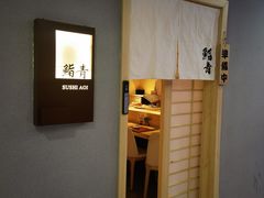 -鮨青(恒基名人购物中心店)