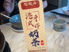 -陶陶居酒家(新天地店)