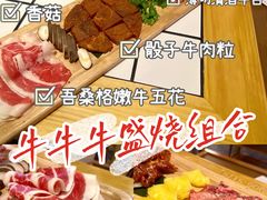 -肆幺幺烤肉(乐汇城店)