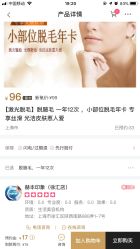 -赫本印象美容纤体