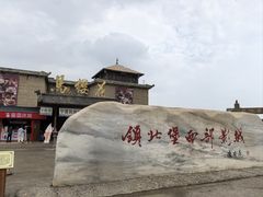 -镇北堡西部影城